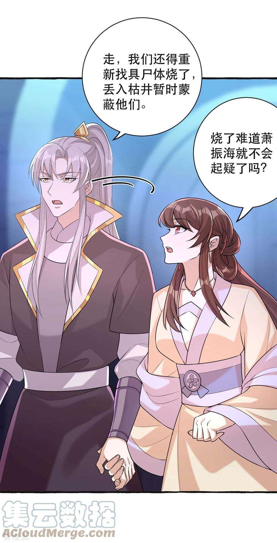 一品嫡女238话 萧家的反应