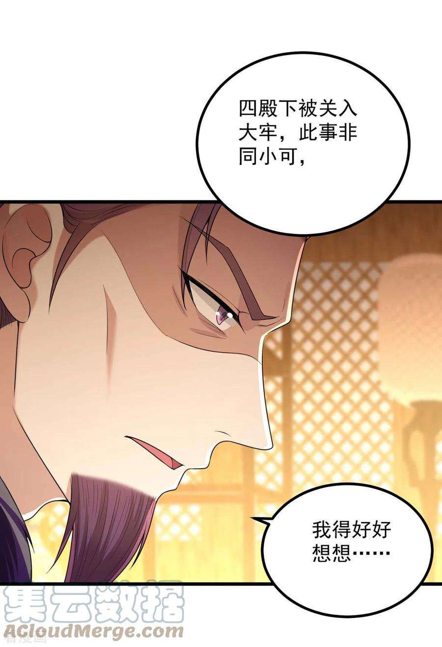 一品嫡女238话 萧家的反应