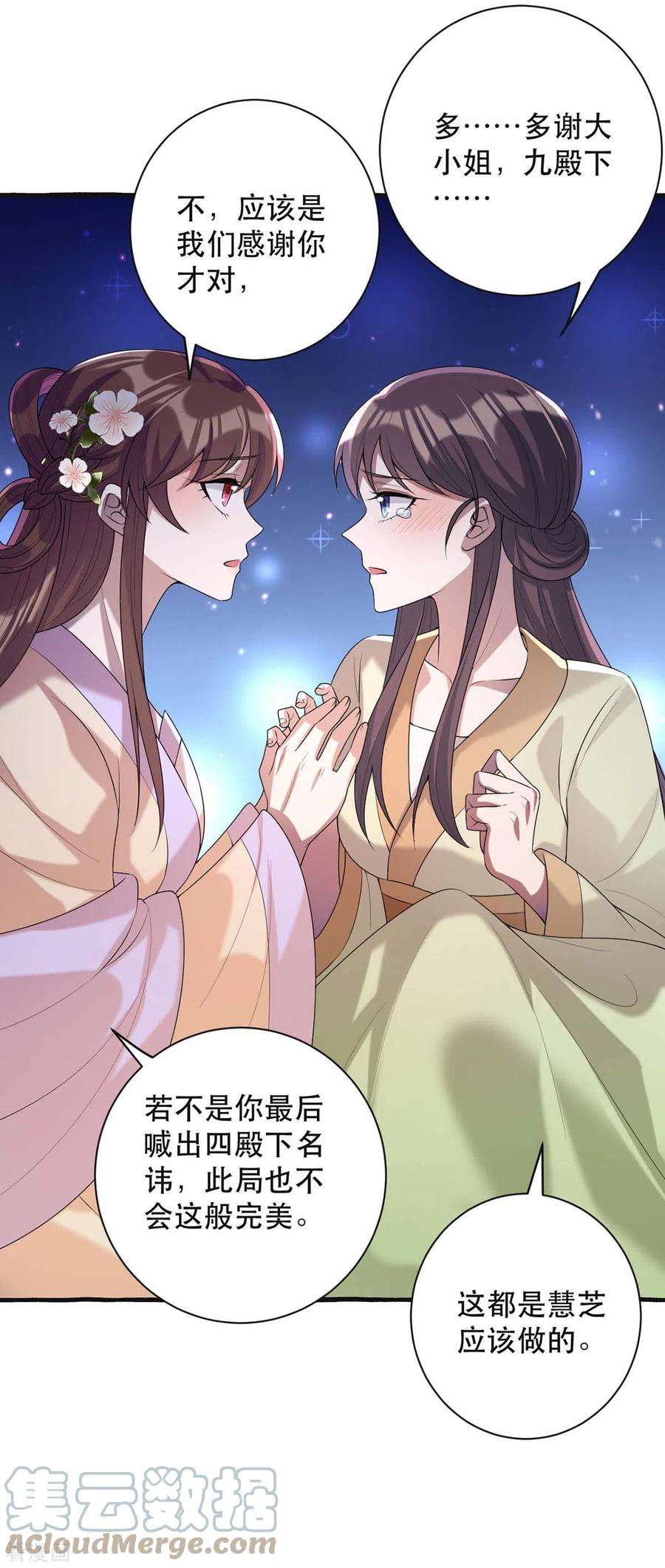 一品嫡女238话 萧家的反应