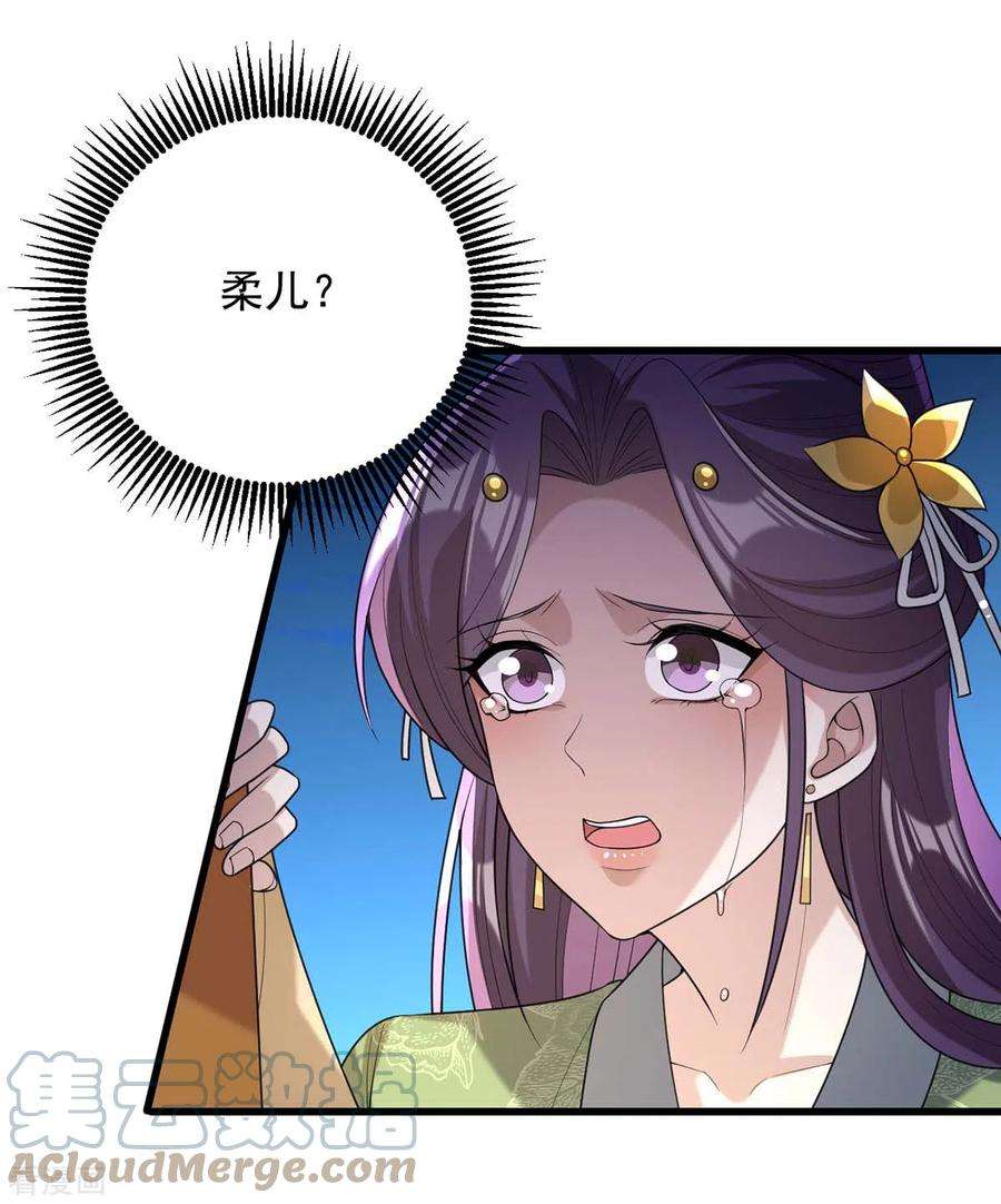 一品嫡女238话 萧家的反应