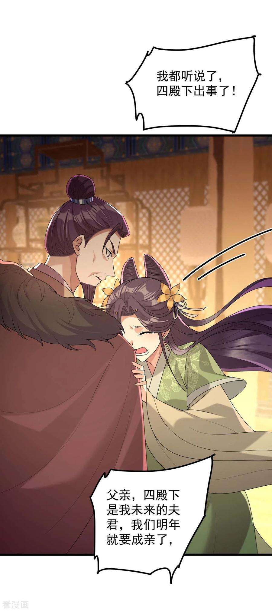 一品嫡女238话 萧家的反应