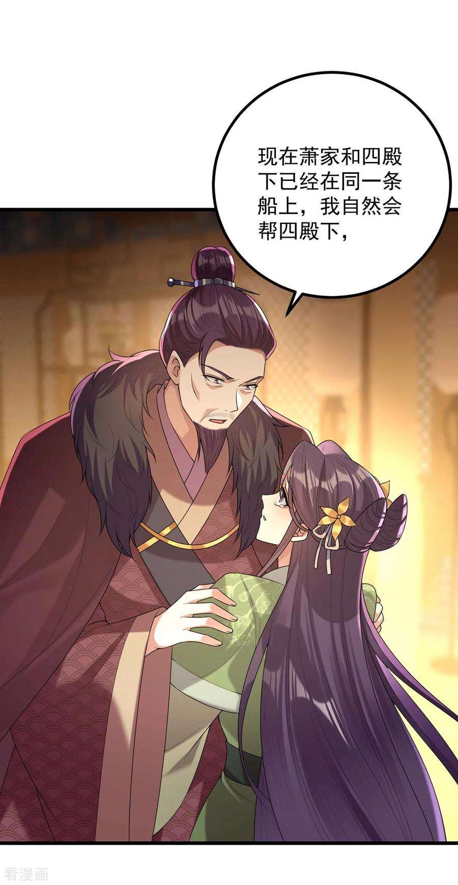 一品嫡女238话 萧家的反应