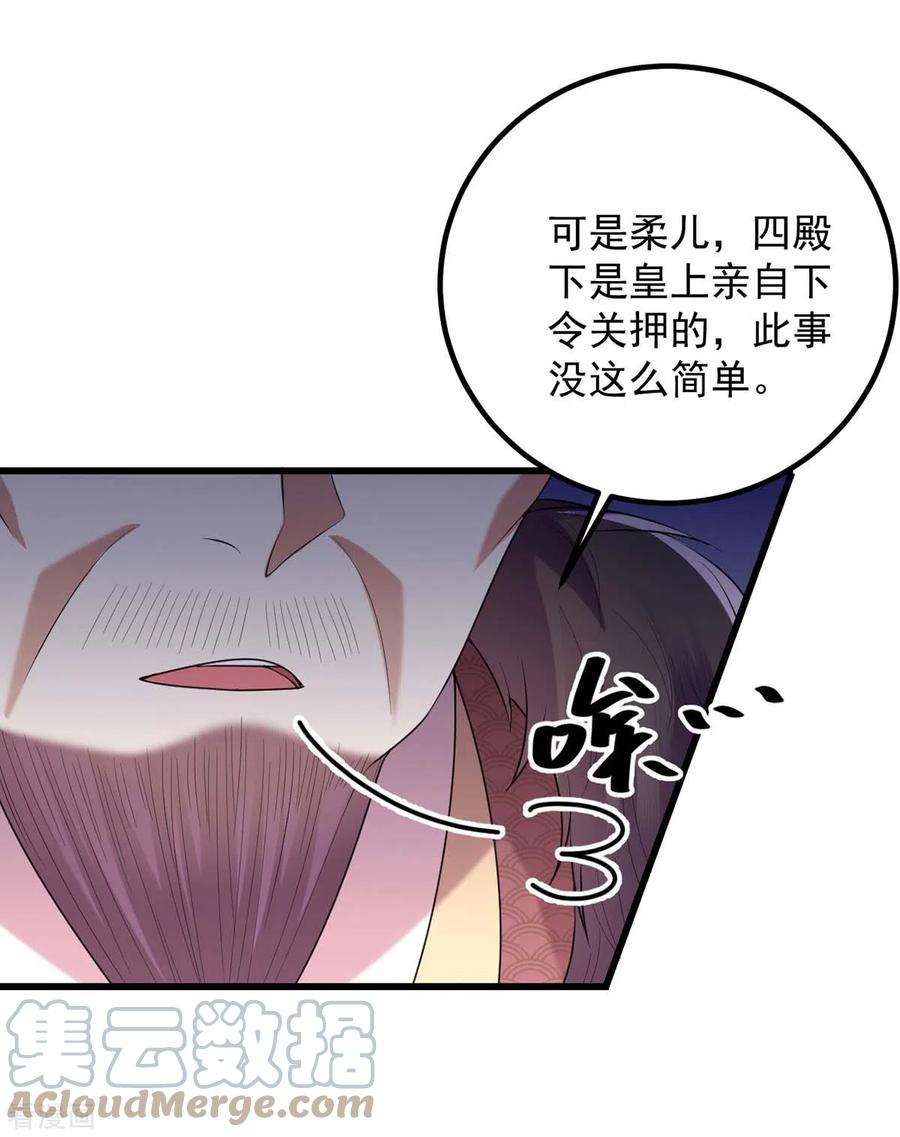 一品嫡女238话 萧家的反应