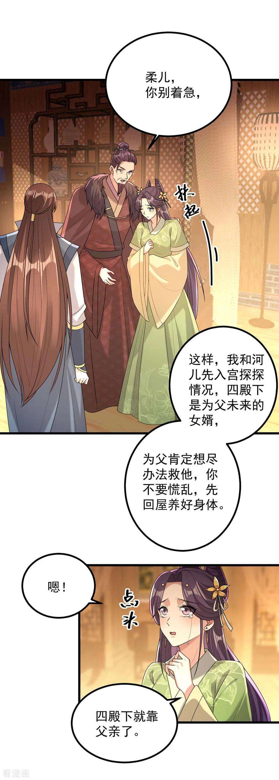 一品嫡女238话 萧家的反应