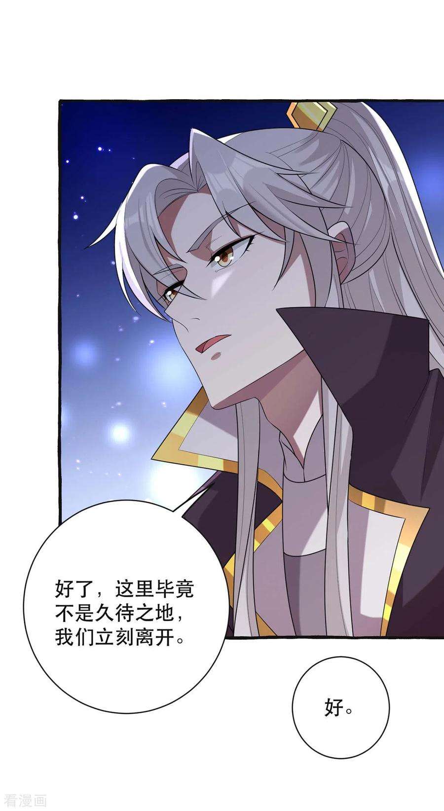 一品嫡女238话 萧家的反应