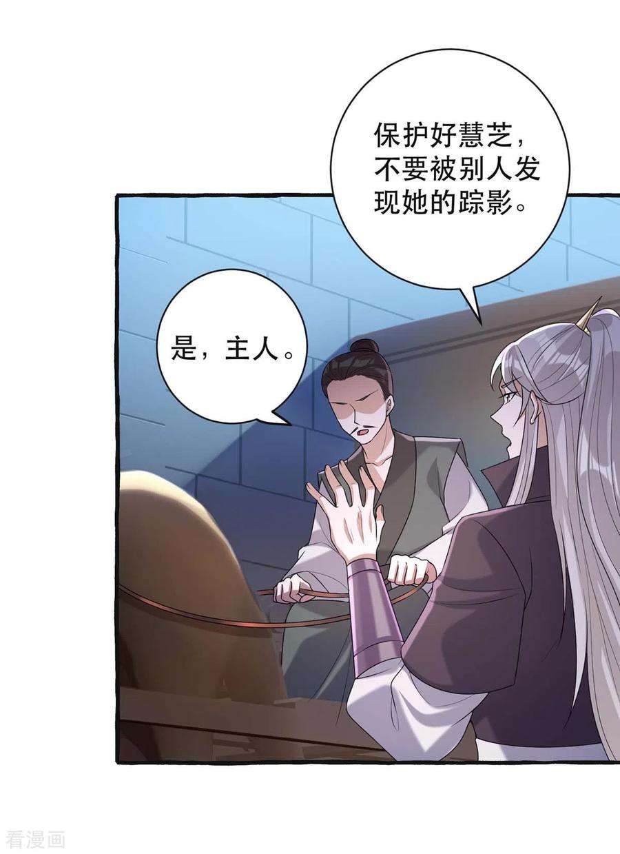 一品嫡女238话 萧家的反应