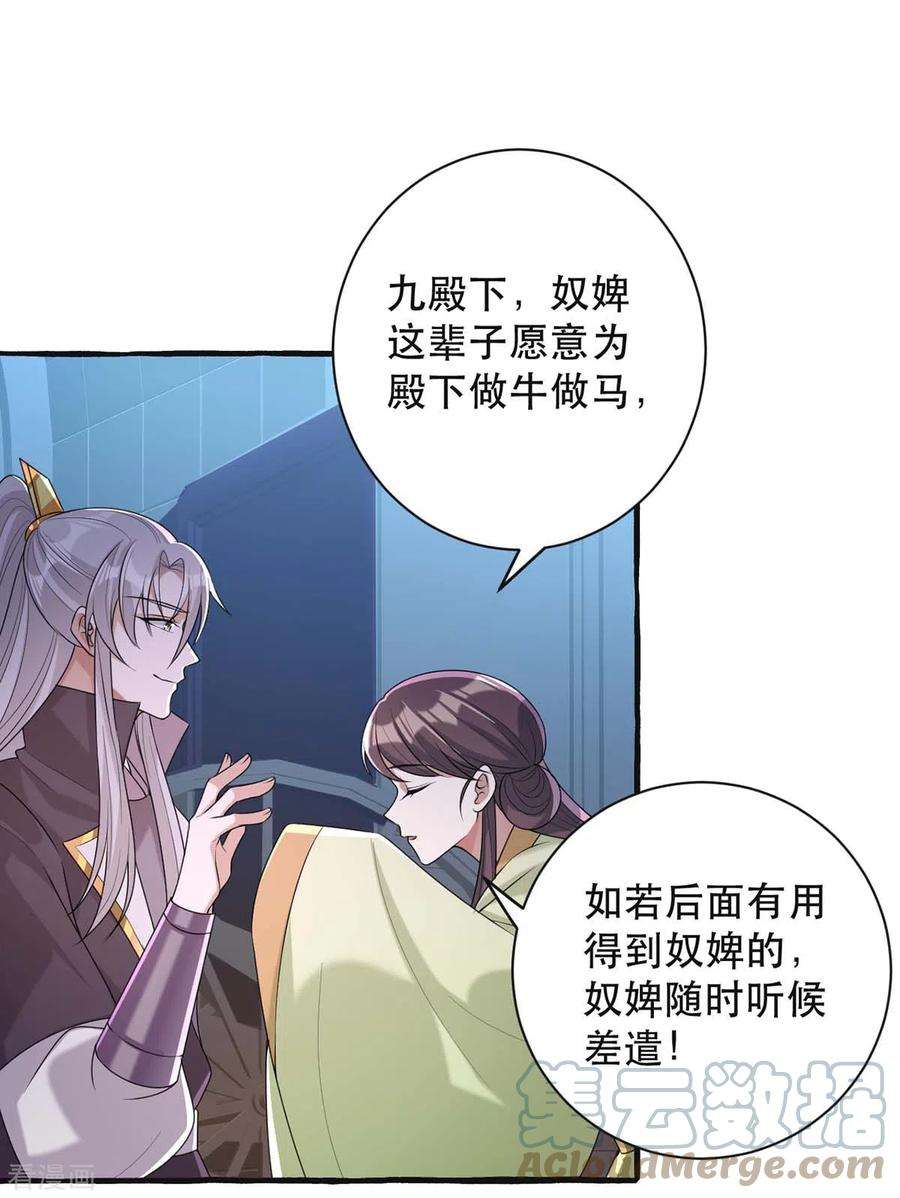 一品嫡女238话 萧家的反应