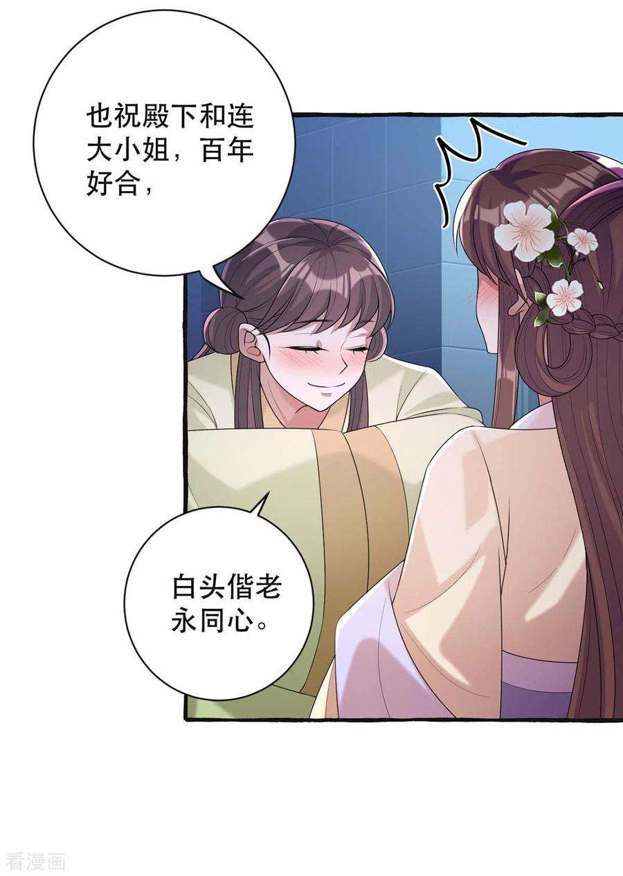 一品嫡女238话 萧家的反应