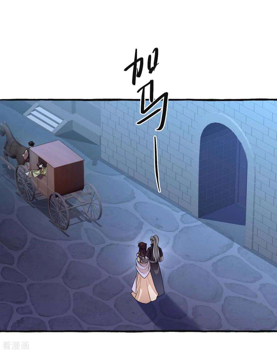 一品嫡女238话 萧家的反应