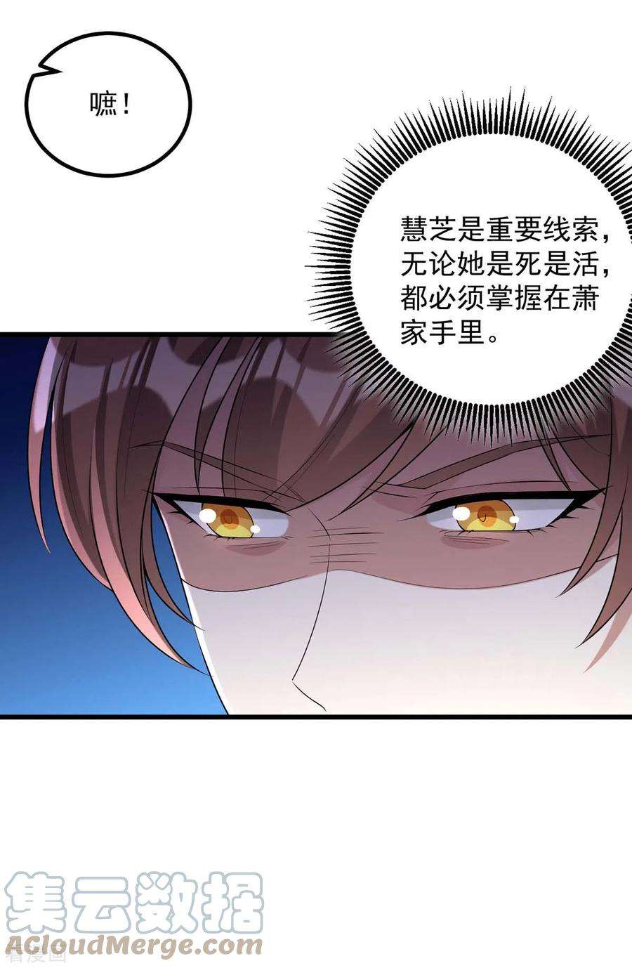 一品嫡女240话 两只老狐狸