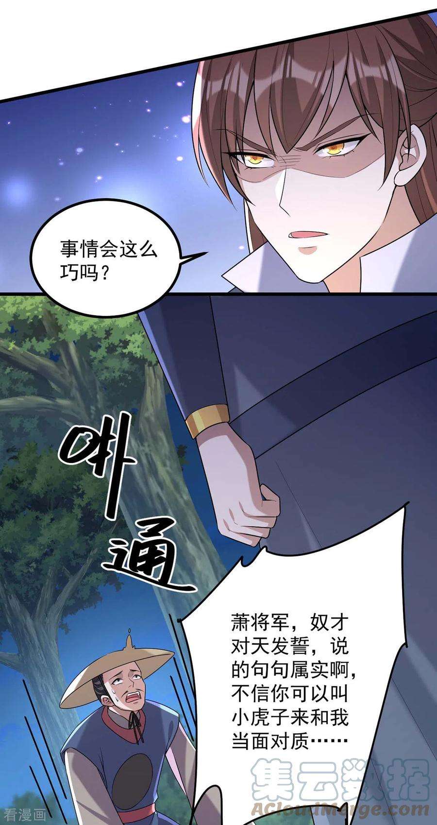 一品嫡女240话 两只老狐狸