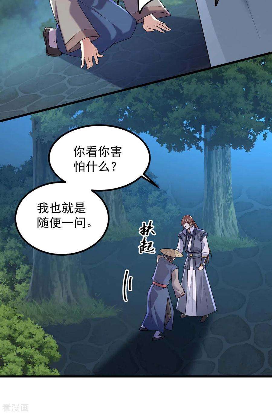 一品嫡女240话 两只老狐狸