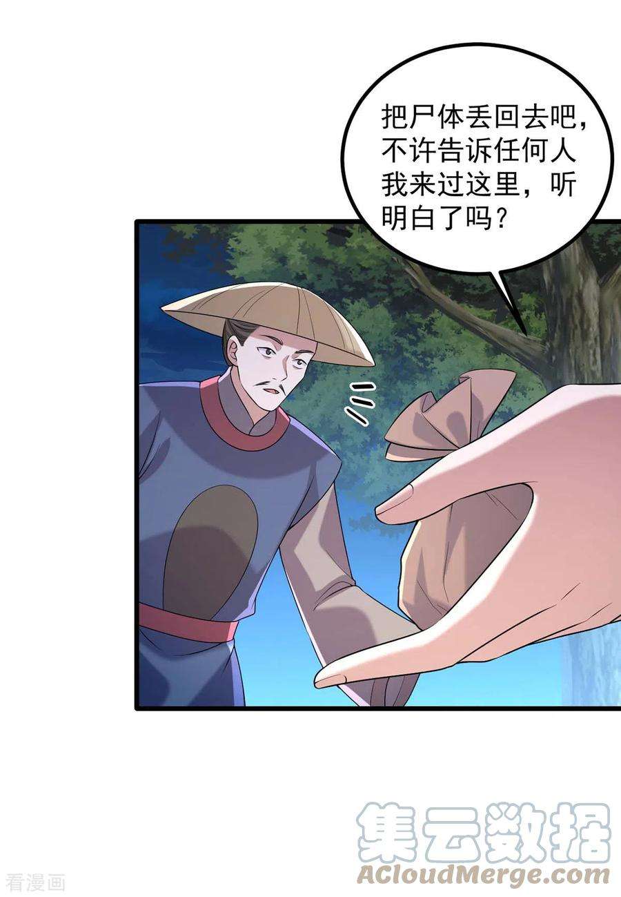 一品嫡女240话 两只老狐狸