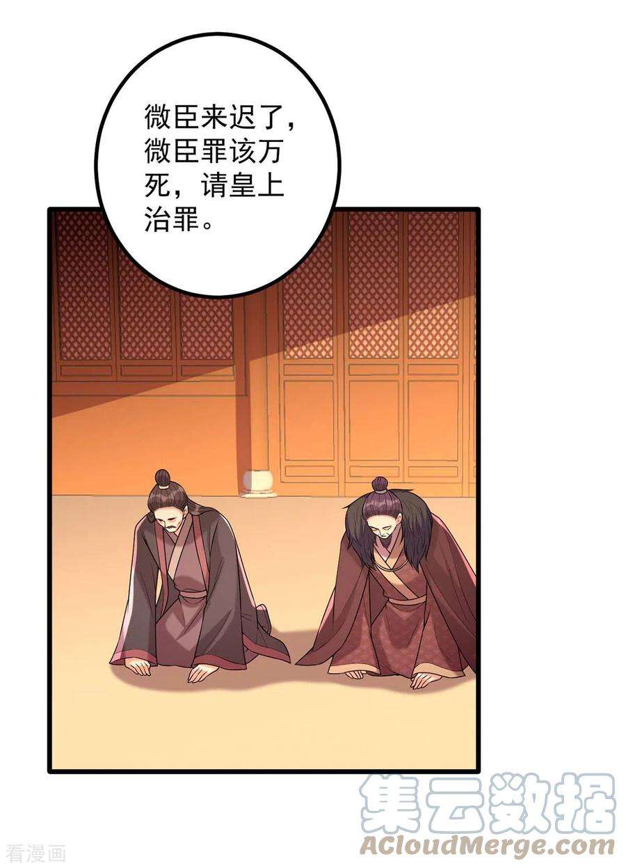 一品嫡女240话 两只老狐狸