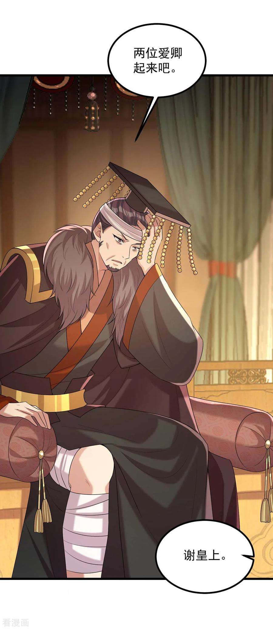 一品嫡女240话 两只老狐狸