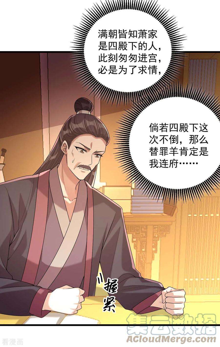 一品嫡女240话 两只老狐狸
