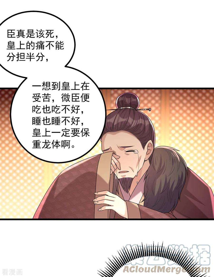 一品嫡女240话 两只老狐狸