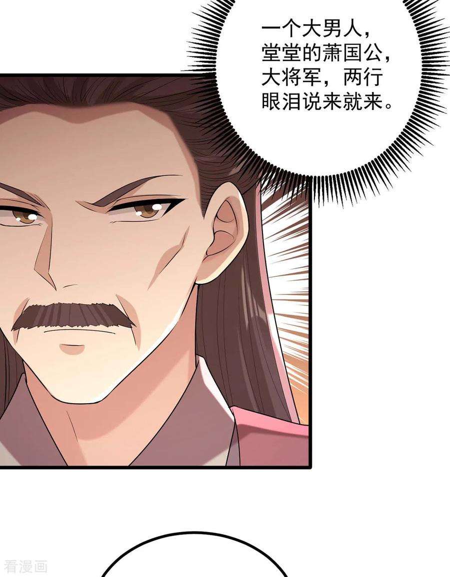 一品嫡女240话 两只老狐狸