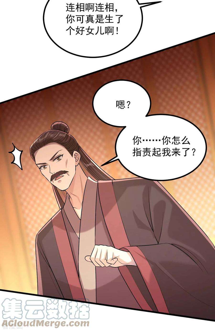 一品嫡女240话 两只老狐狸