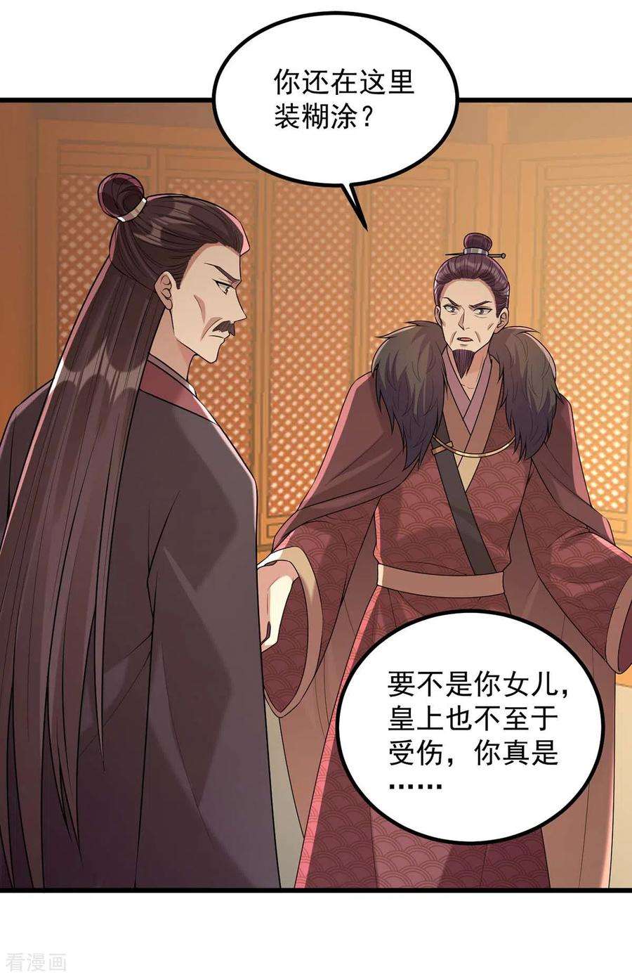 一品嫡女240话 两只老狐狸