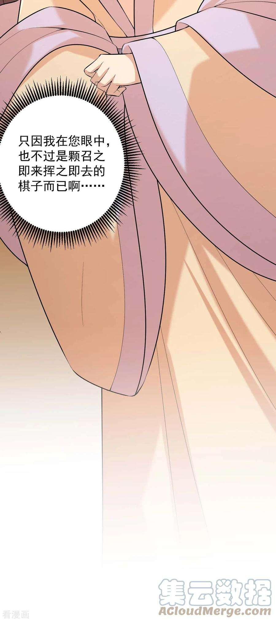一品嫡女240话 两只老狐狸