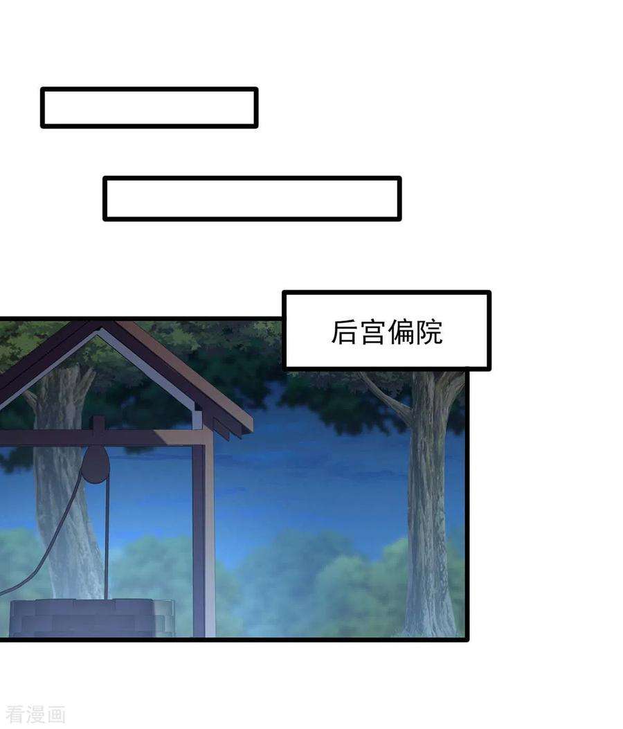一品嫡女240话 两只老狐狸