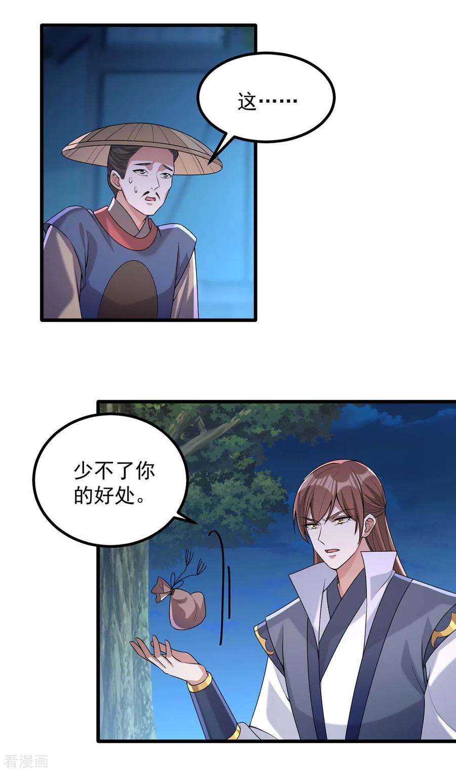 一品嫡女240话 两只老狐狸