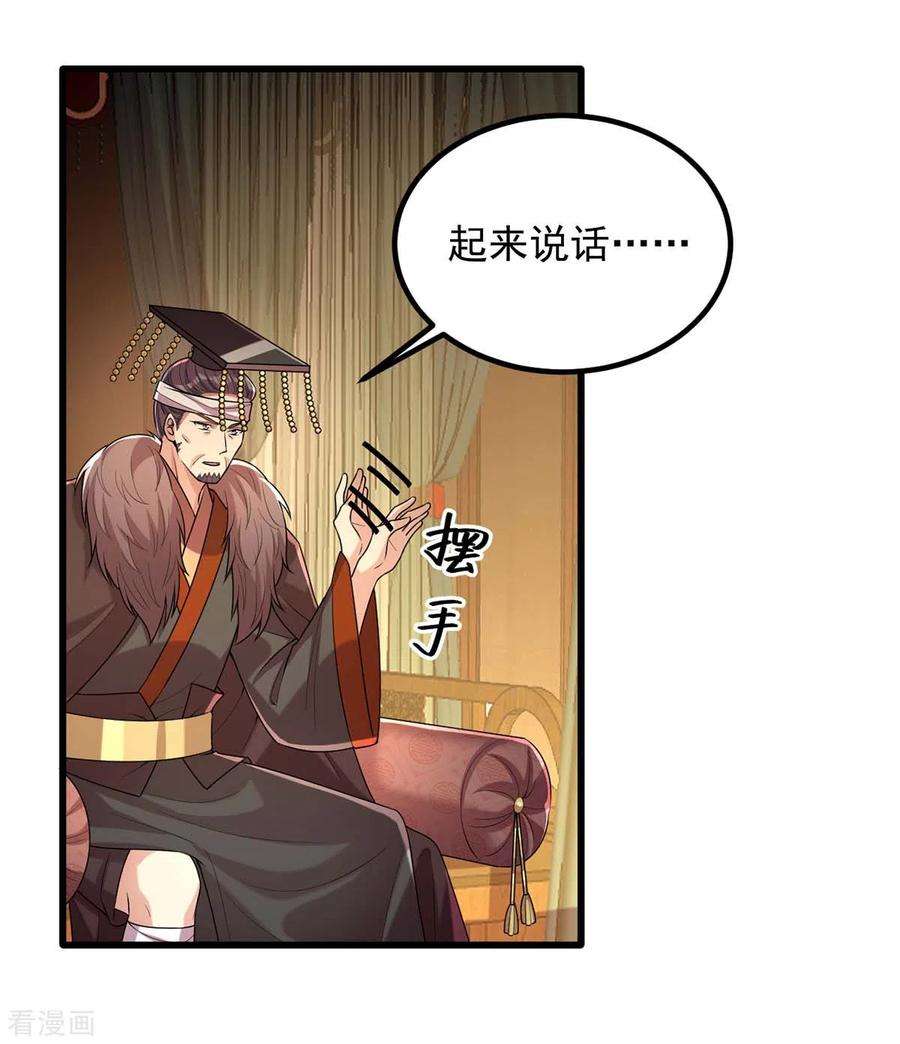 一品嫡女241话 妇人之仁