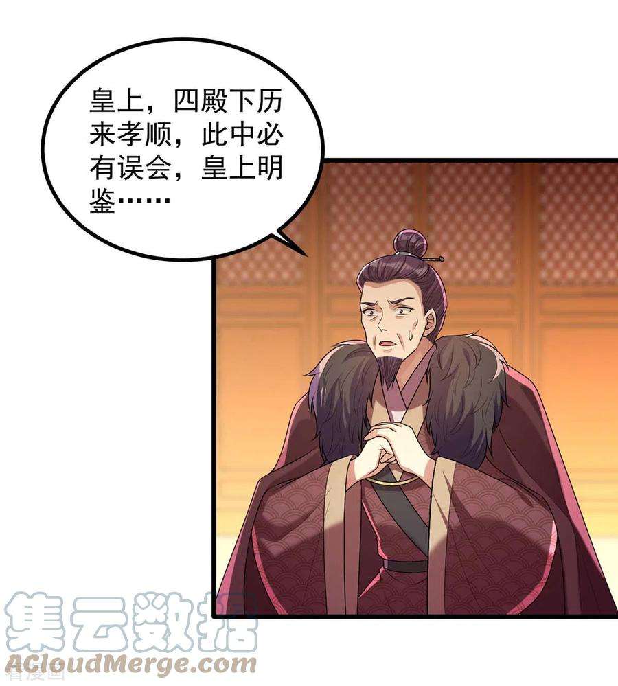 一品嫡女241话 妇人之仁