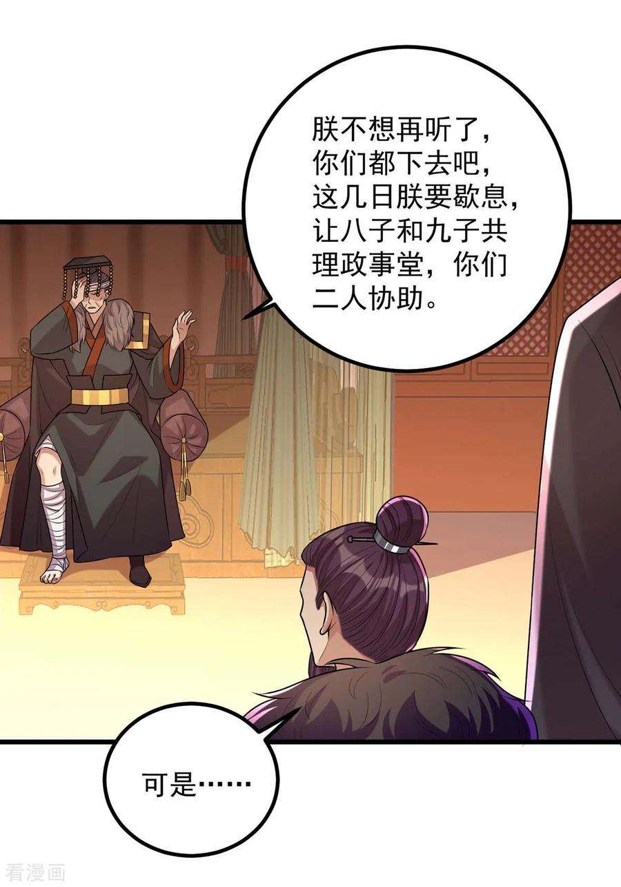 一品嫡女241话 妇人之仁