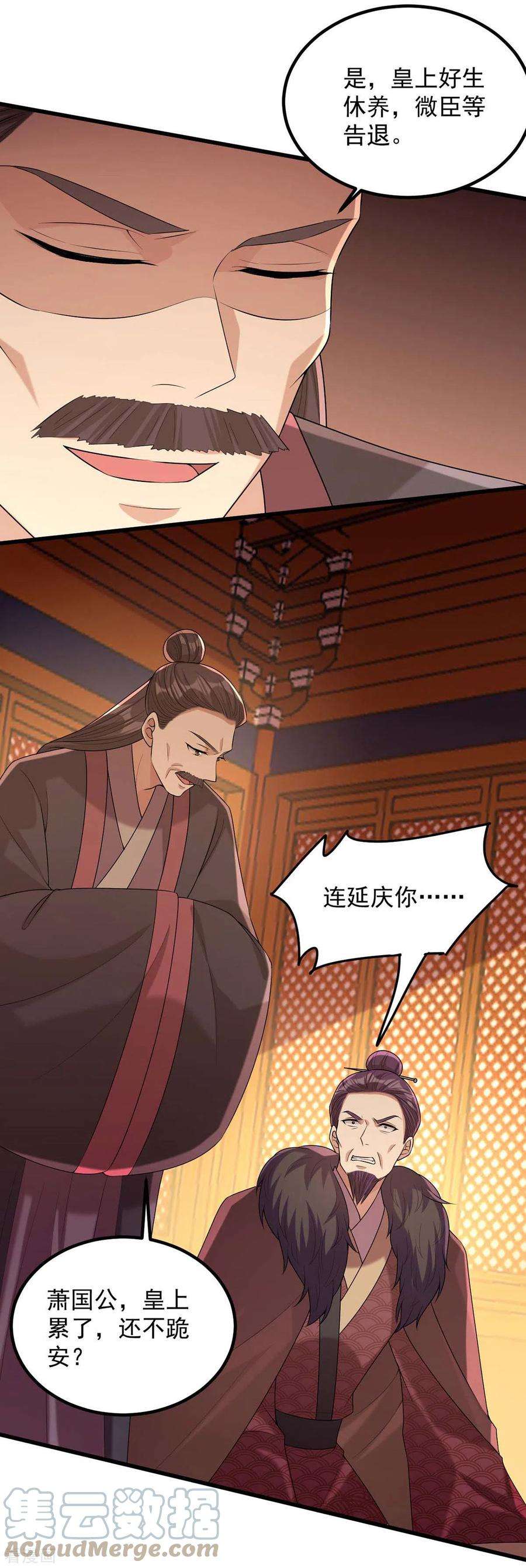 一品嫡女241话 妇人之仁