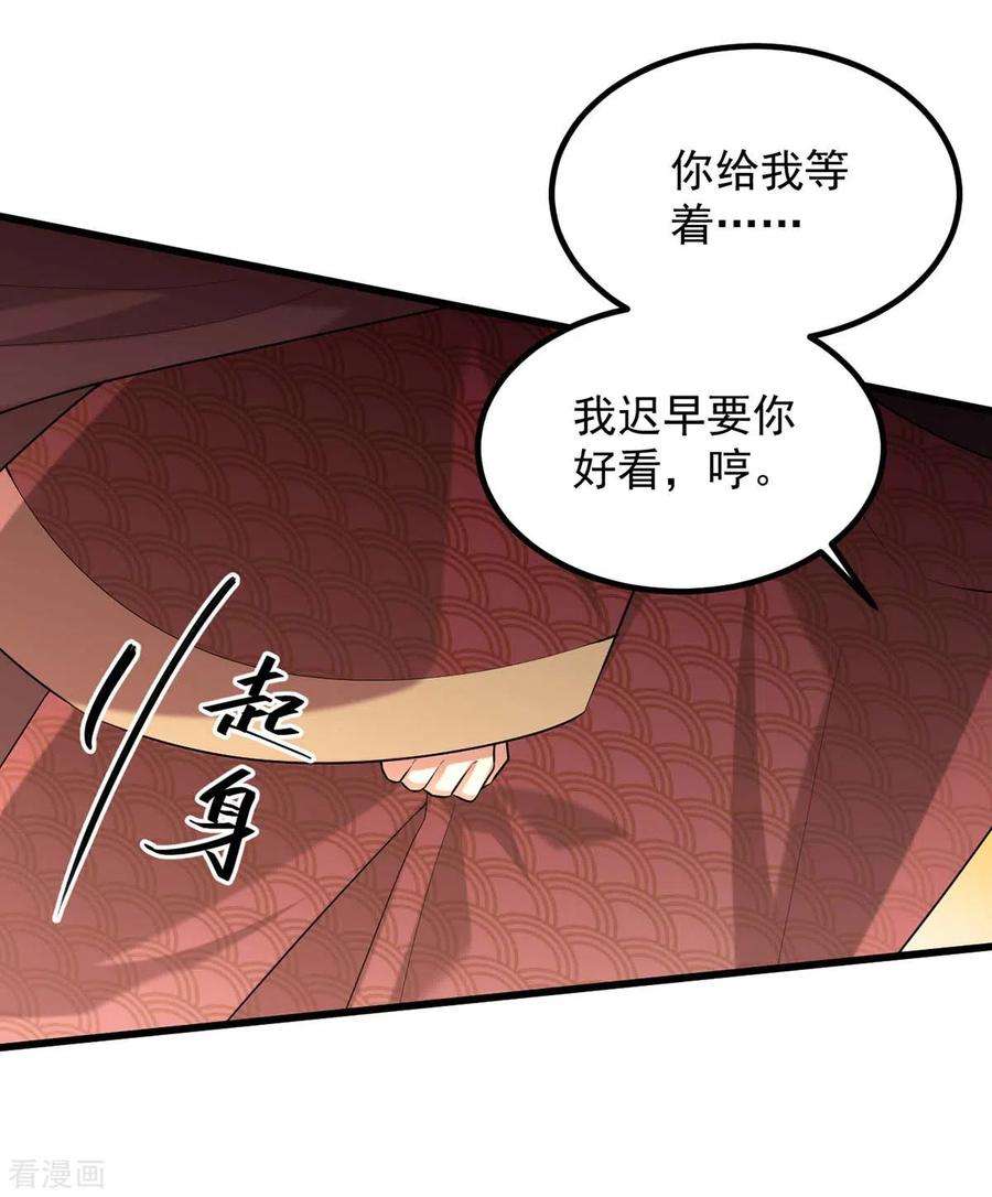 一品嫡女241话 妇人之仁