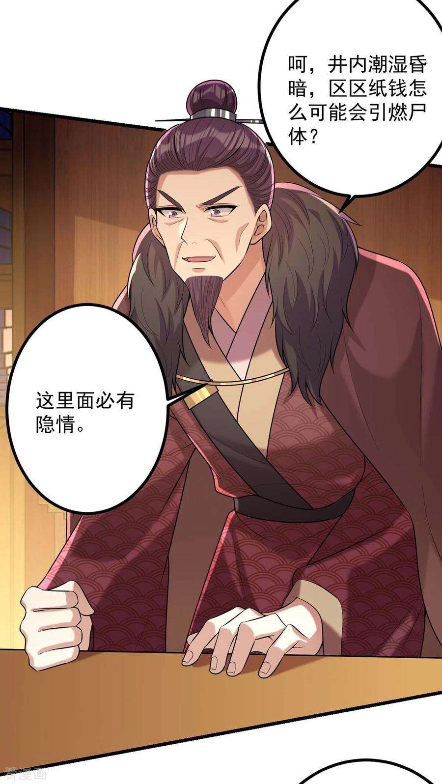 一品嫡女241话 妇人之仁