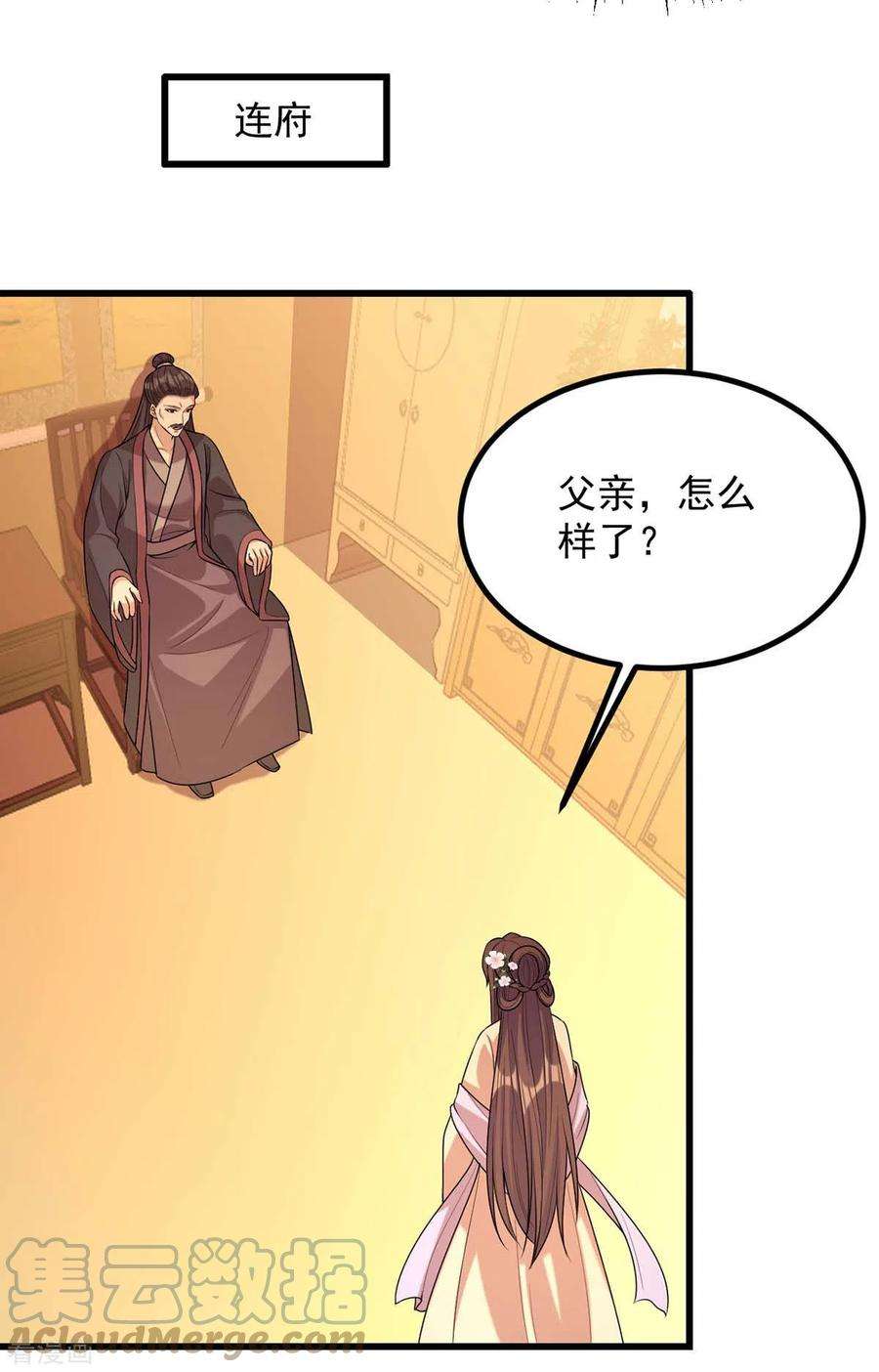 一品嫡女241话 妇人之仁