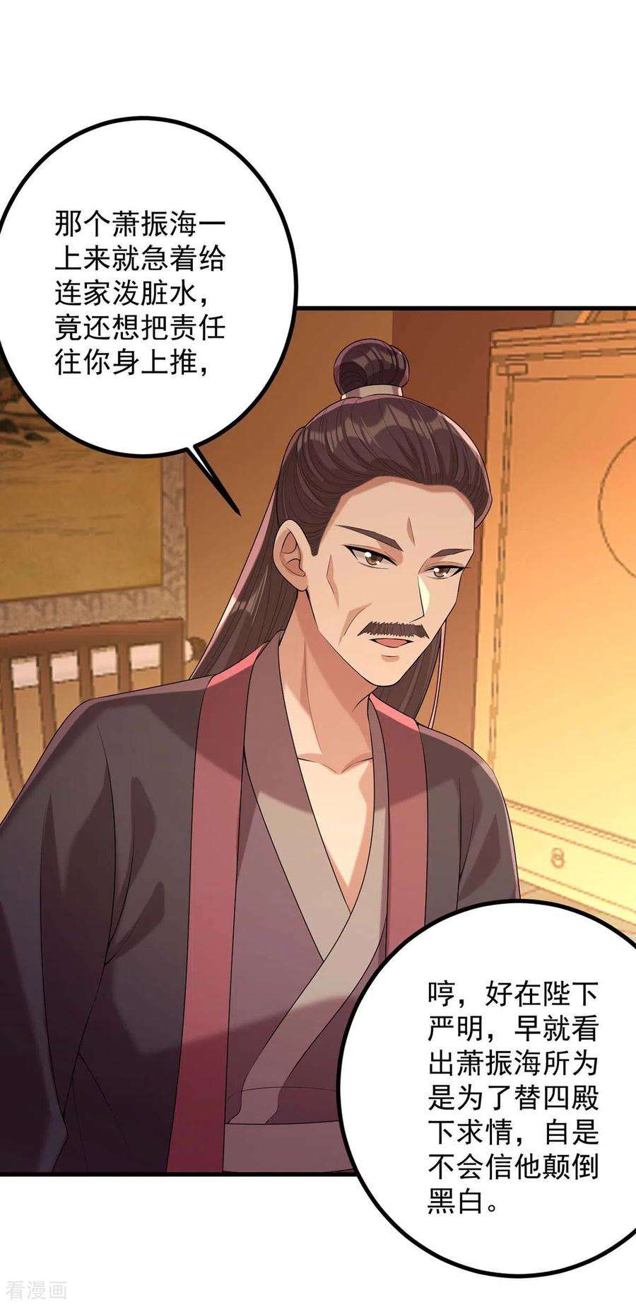 一品嫡女241话 妇人之仁