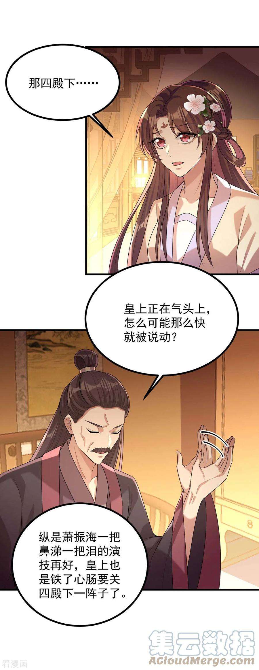 一品嫡女241话 妇人之仁