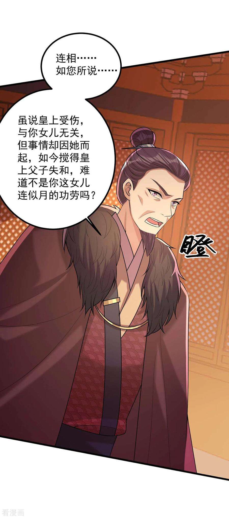 一品嫡女241话 妇人之仁