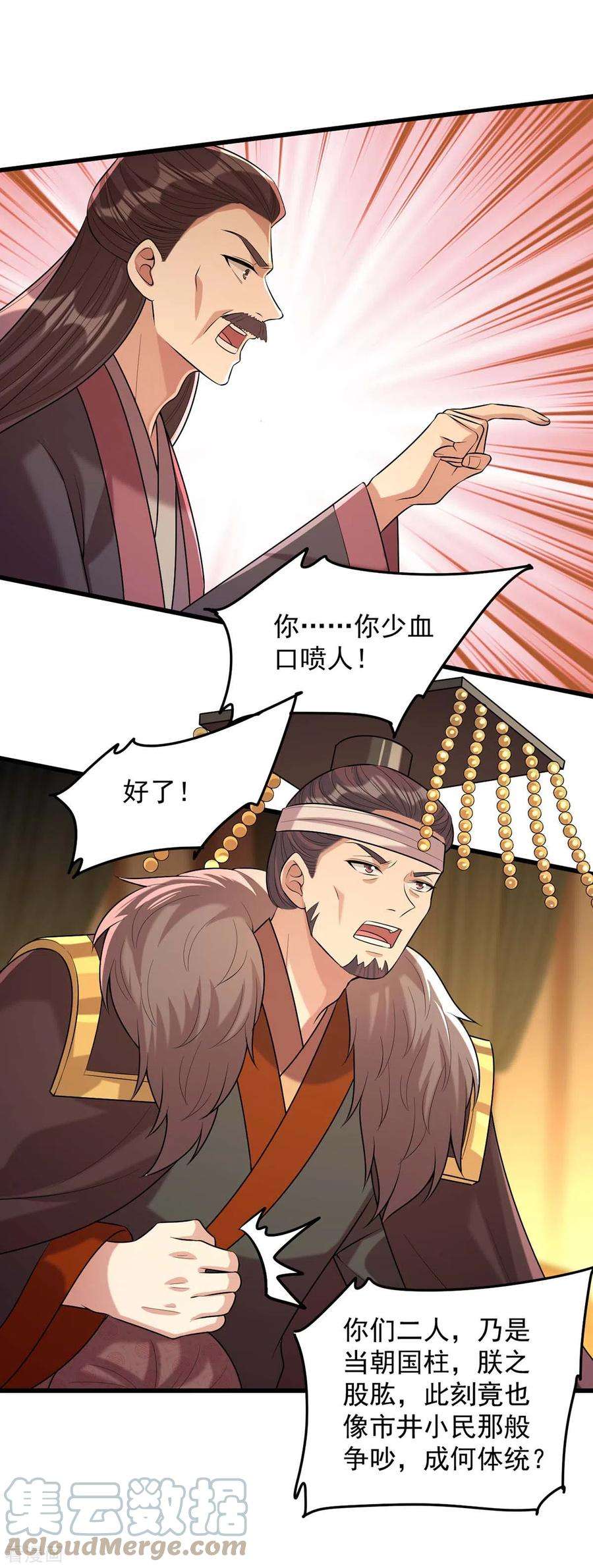 一品嫡女241话 妇人之仁