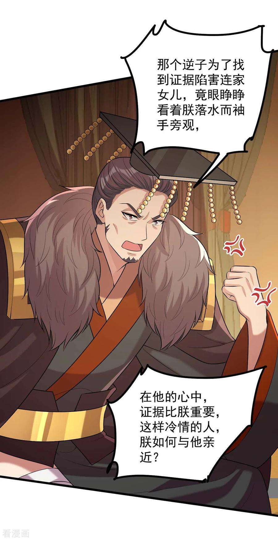 一品嫡女241话 妇人之仁