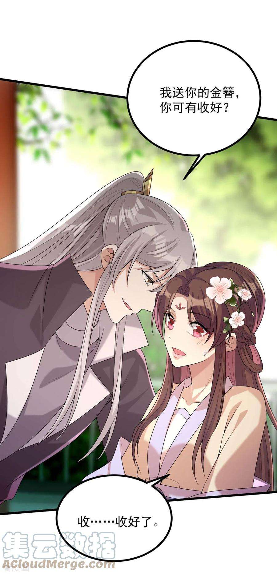 一品嫡女242话 你愿意嫁给我吗？