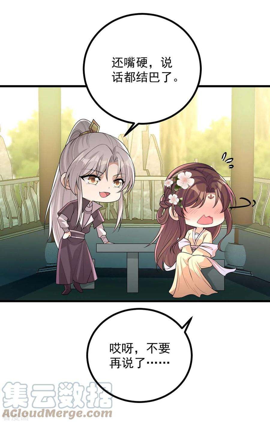 一品嫡女242话 你愿意嫁给我吗？