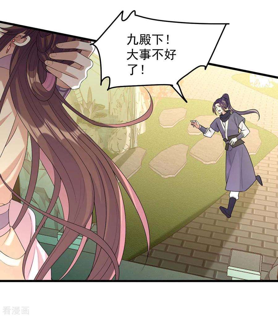 一品嫡女242话 你愿意嫁给我吗？
