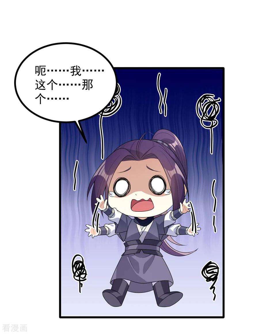 一品嫡女242话 你愿意嫁给我吗？