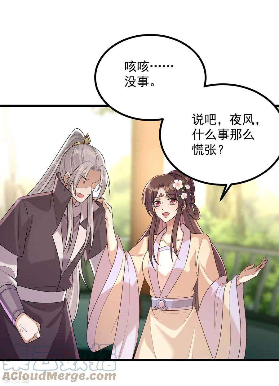 一品嫡女242话 你愿意嫁给我吗？