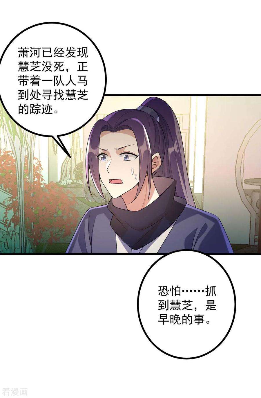 一品嫡女242话 你愿意嫁给我吗？