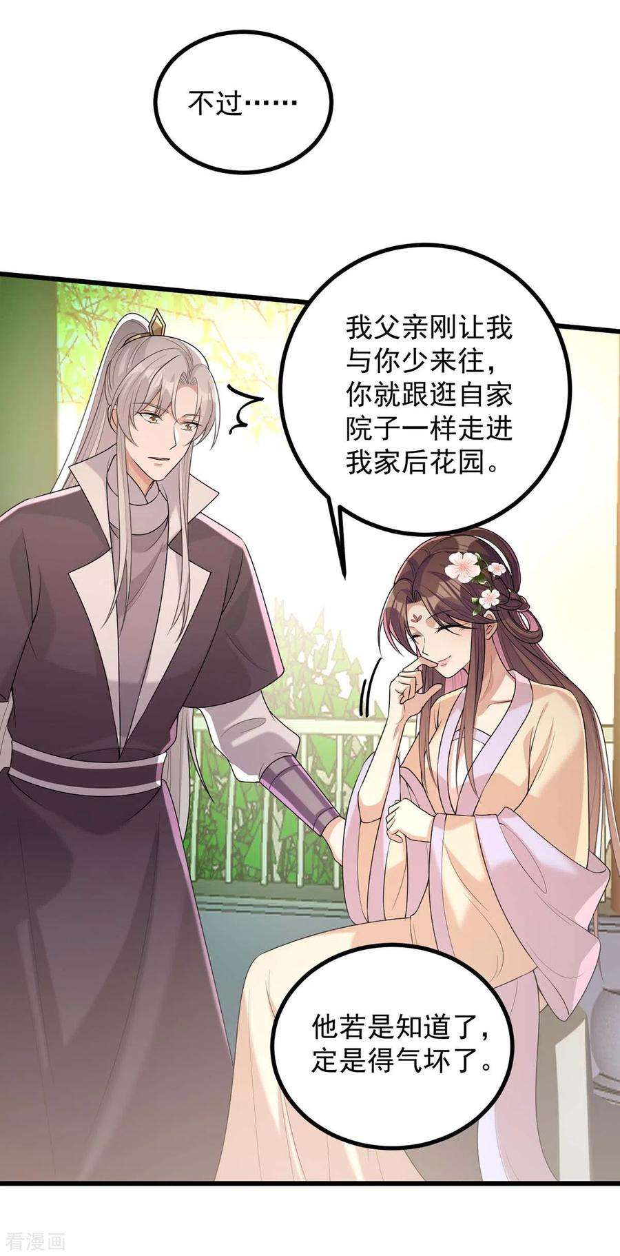 一品嫡女242话 你愿意嫁给我吗？