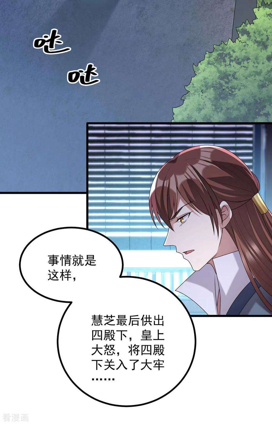 一品嫡女239话 谢谢你的不离不弃