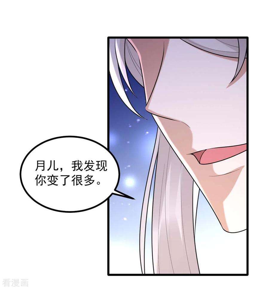 一品嫡女239话 谢谢你的不离不弃
