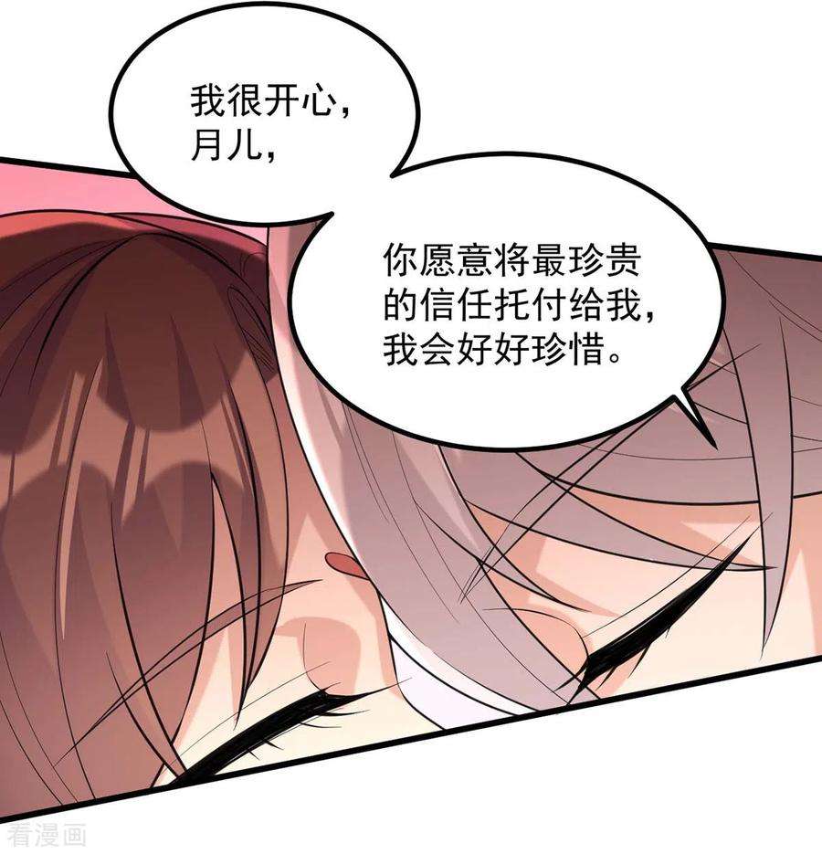 一品嫡女239话 谢谢你的不离不弃