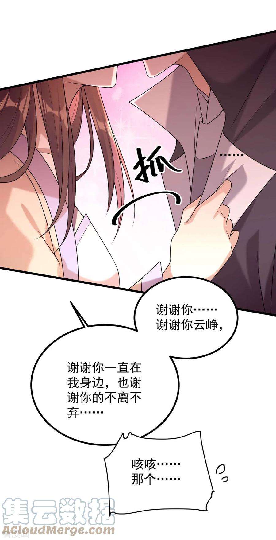 一品嫡女239话 谢谢你的不离不弃